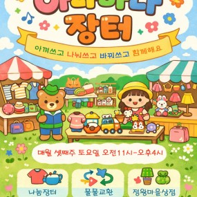 2026년 3월부터 11월까지 운영