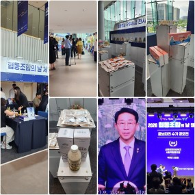 7월 첫째주 토요일은 협동조합의 날!!